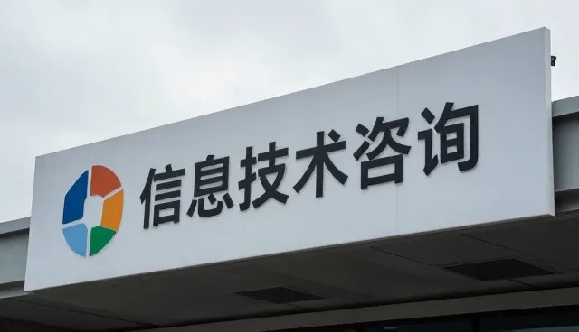 提升运维效率的关键在于技术培训的系统化实践